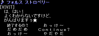 The font-rendered text from Shuusou Gyoku's Stage 1, packed into a texture.
