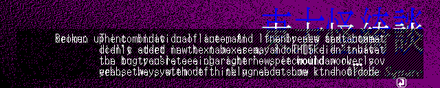 The effects of relying on automatically added text boxes in TH05's cutscene system.