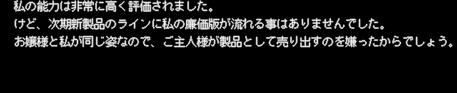 The font-rendered text from Shuusou Gyoku's ending, packed into a texture.