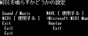 The font-rendered text from Shuusou Gyoku's sound option menu, packed into a texture.