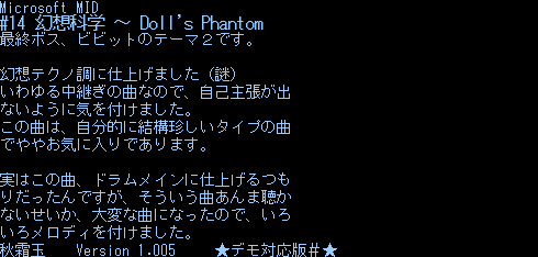The font-rendered text from Shuusou Gyoku's Music Room, packed into a texture.