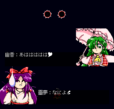 TH04's dialog before the Stage 6 Yuuka fight without deallocating the stage sprites inside the script, causing Yuuka to be turned into two different cels of the same stage enemy
