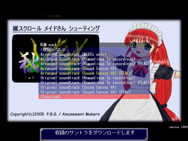 Screenshot of the BGM pack selection menu introduced in the Shuusou Gyoku P0275 build, highlighting the <Download> option.