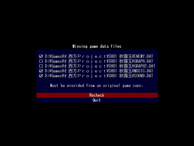 The new 'missing game data' screen shown at startup in the P0275 build of Shuusou Gyoku, listing any missing files at their absolute directories and offering the possibility to recheck their existence without quitting the game.